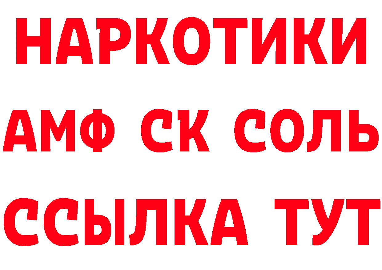 Магазины продажи наркотиков даркнет формула Ильский